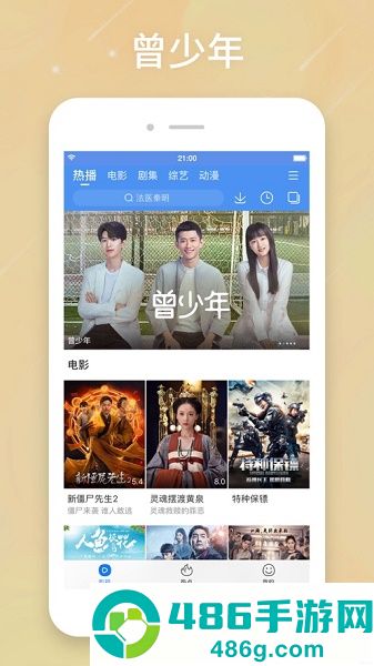 百搜视频免费下载安装最新版