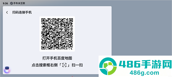 百度地图大屏版v21官方下载