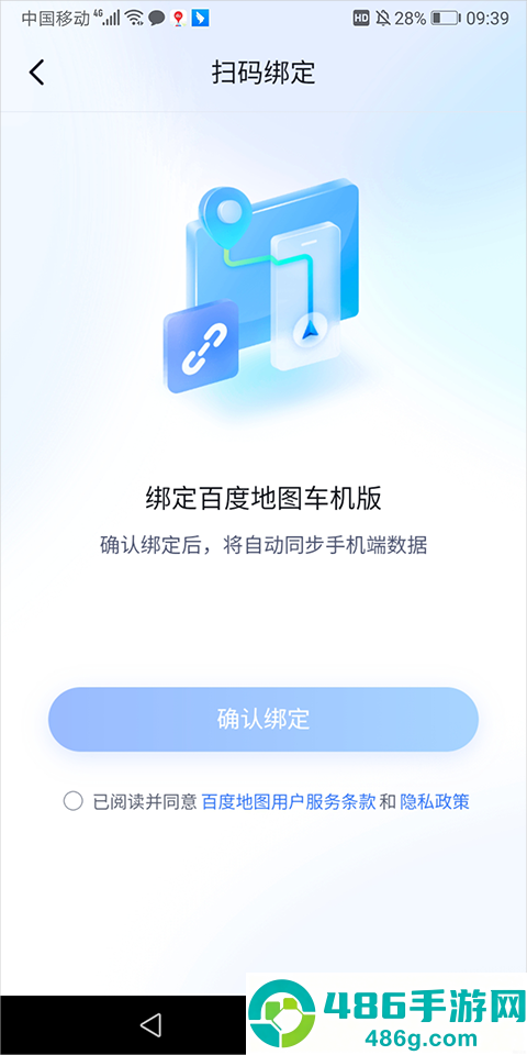 百度地图大屏版v21官方下载