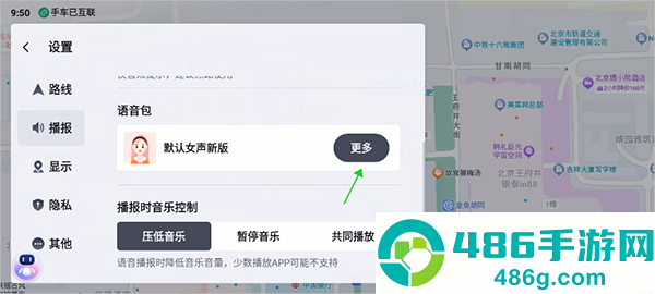 百度地图大屏版v21官方下载