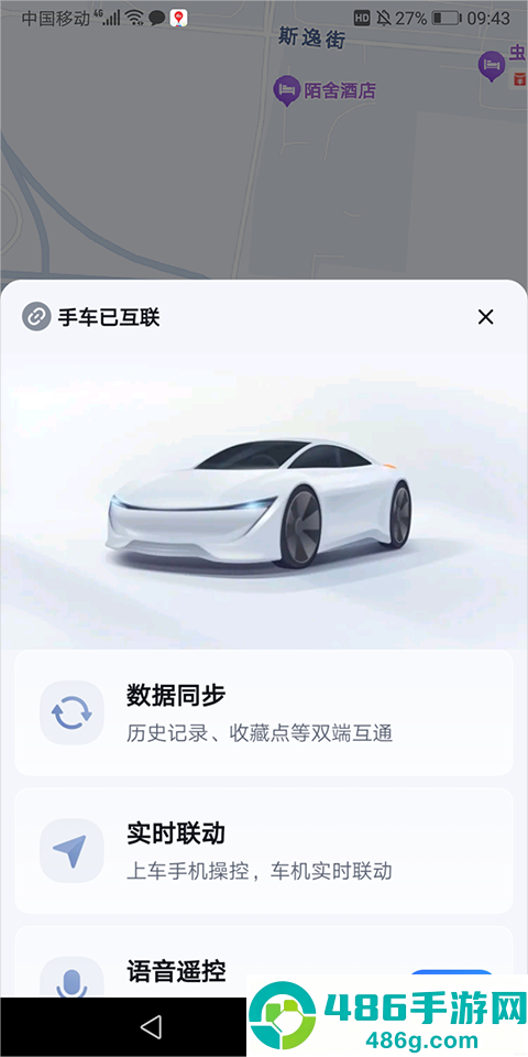 百度地图大屏版v21官方下载