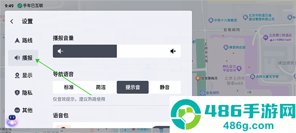 百度地图大屏版v21官方下载