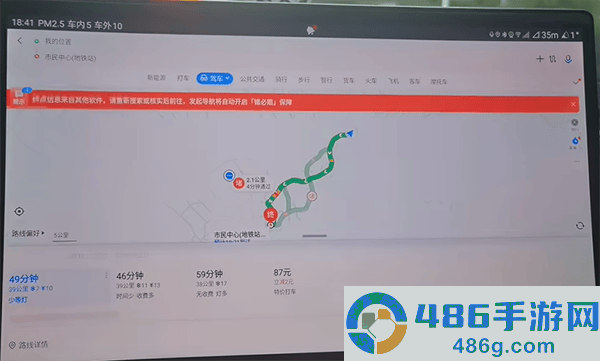 百度地图大屏版v21官方下载