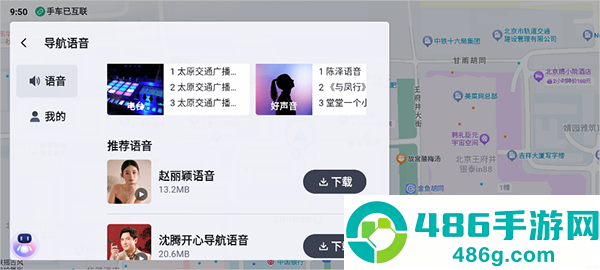 百度地图大屏版v21官方下载
