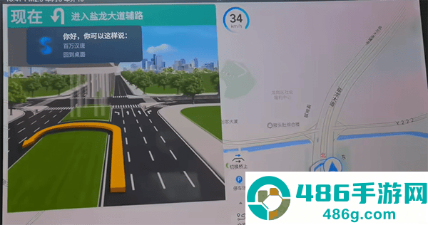 百度地图大屏版v21官方下载