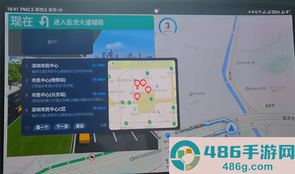 百度地图大屏版v21官方下载