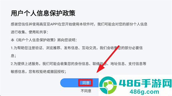 高豆豆app