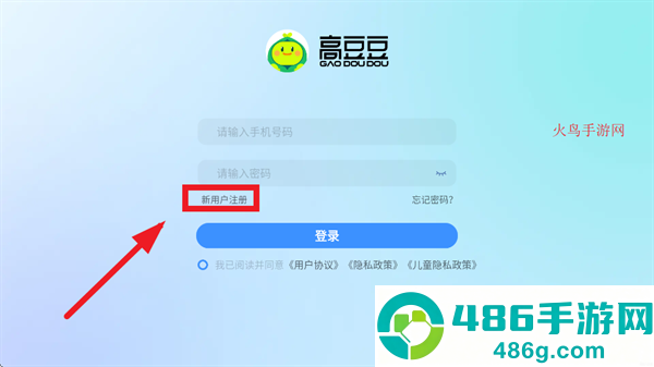 高豆豆app