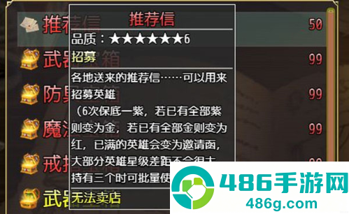 选王之剑无限金币版免费下载