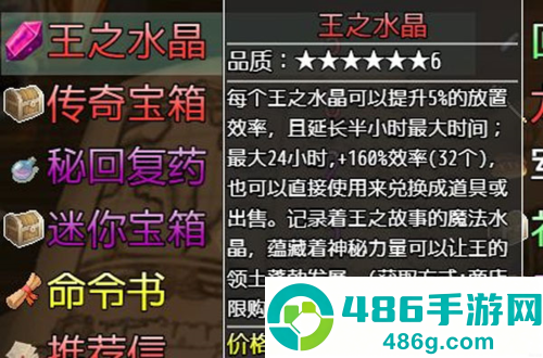 选王之剑无限金币版免费下载