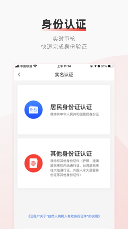 云账户