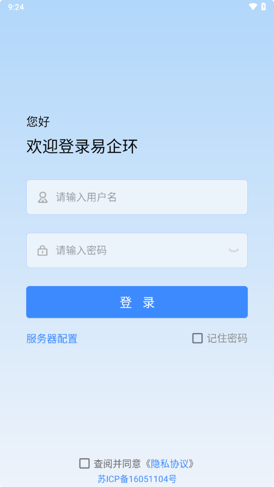 易企环