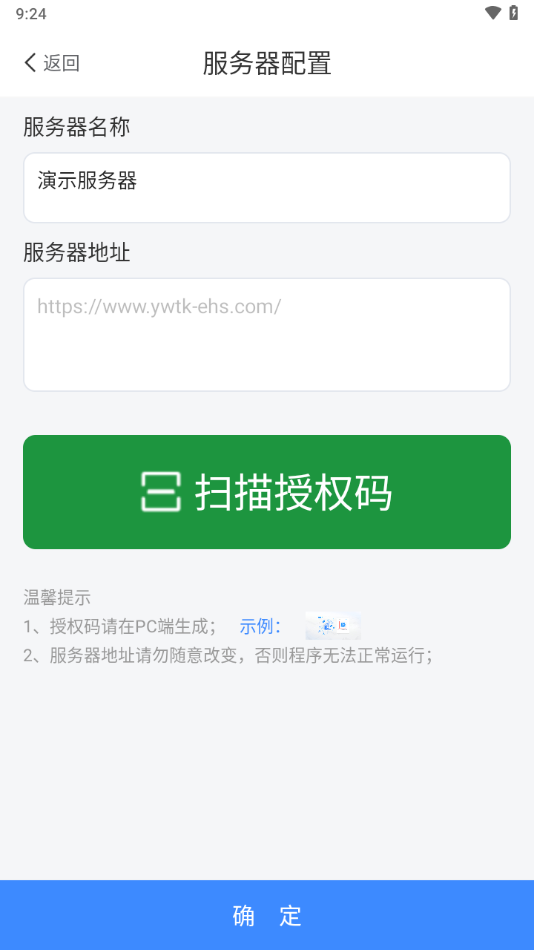 易企环