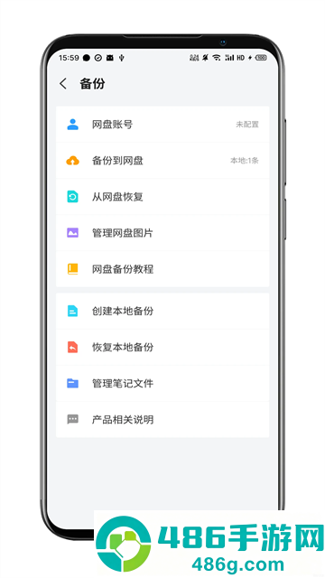 多彩笔记官方版