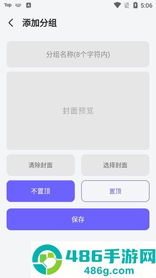 多彩笔记官方版