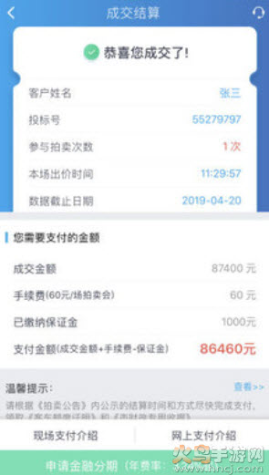 上海国拍
