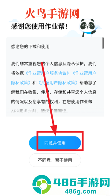 作业帮免费扫一扫出答案