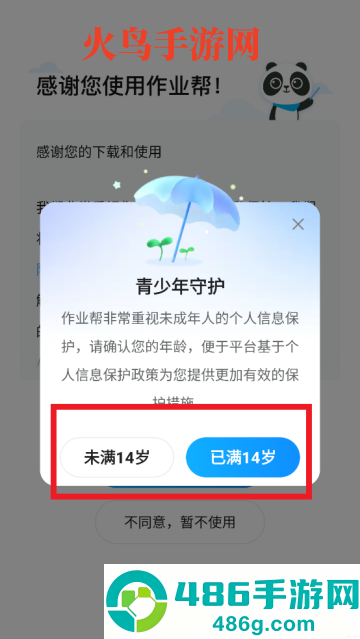 作业帮免费扫一扫出答案