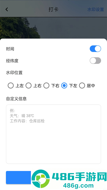 打卡宝app