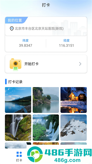 打卡宝app