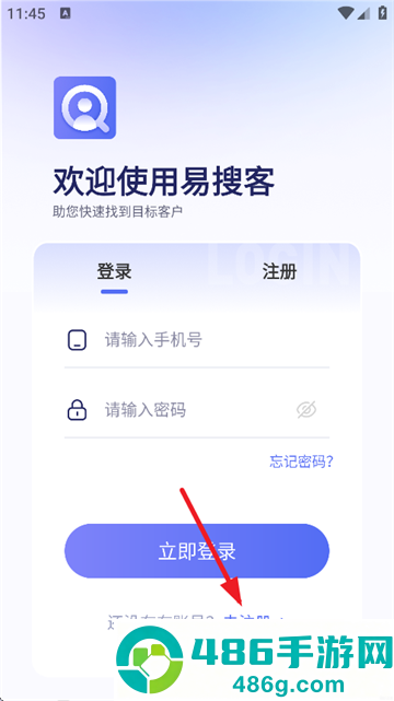 易搜客app
