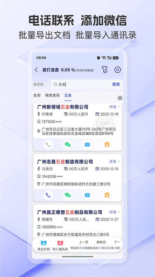 易搜客