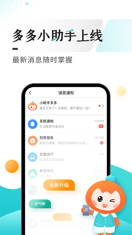 云上贵州多彩宝免费下载安装2026