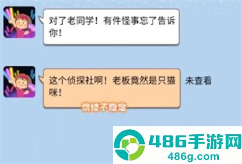 橘猫侦探社官方下载