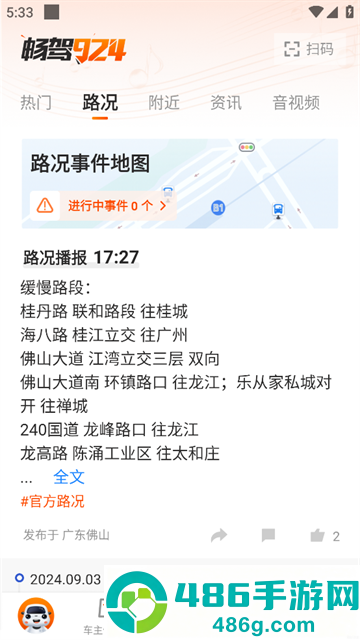 畅驾app