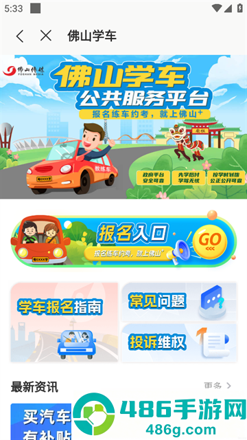 畅驾app