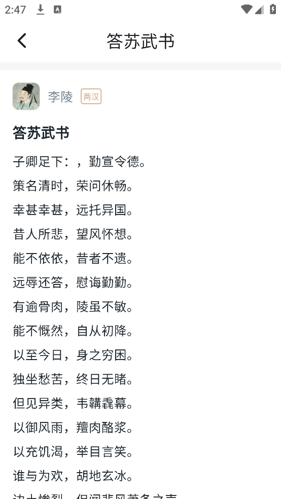 古文观芷
