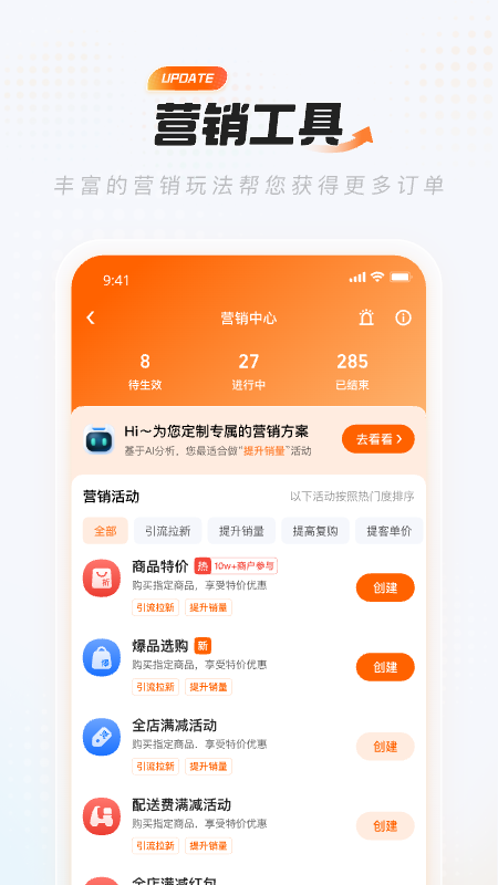 淘宝闪购零售商家版