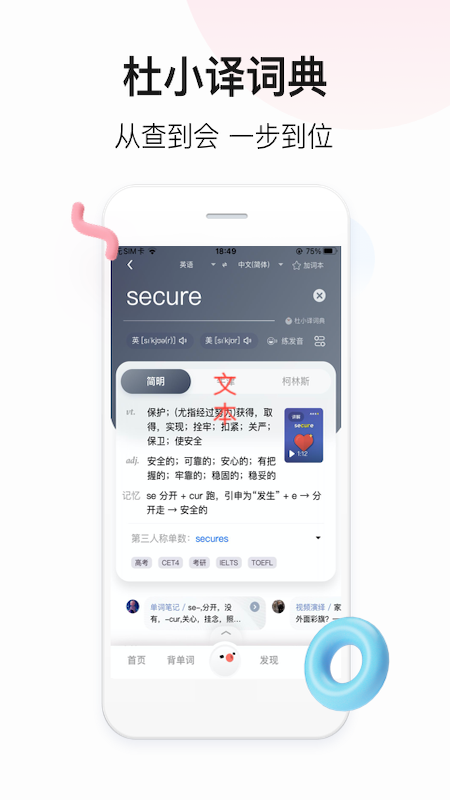 百度翻译
