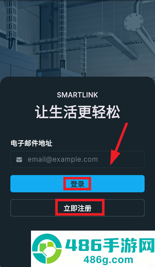 Atlas Copco SMARTLINK app