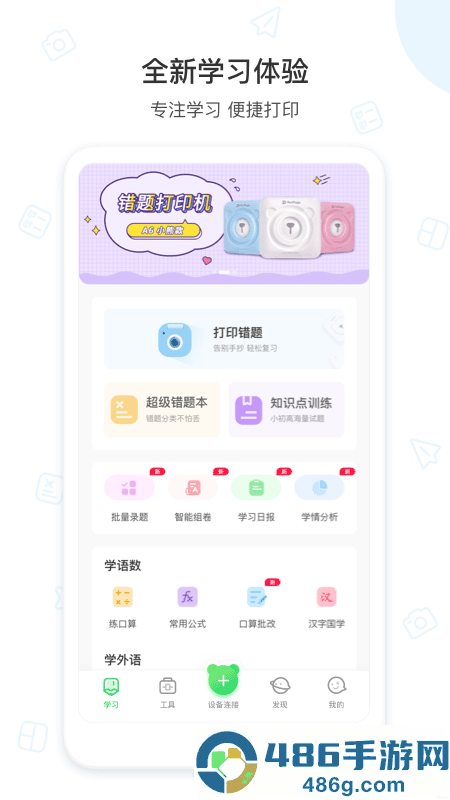 爱立熊app下载安装