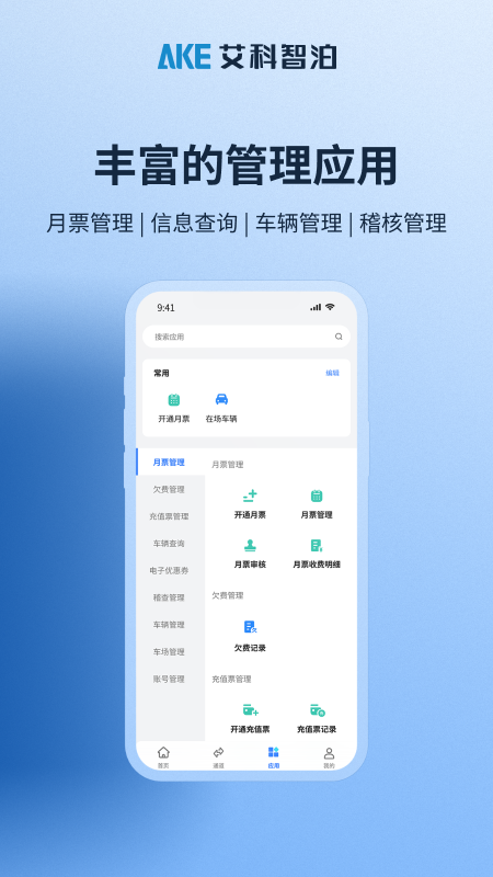 艾联客