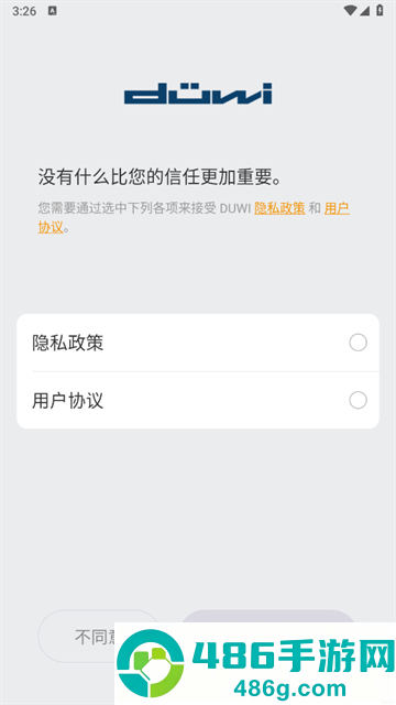 迪惟智能家居官方版