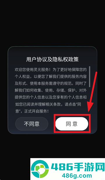 蚂蚁灵光下载