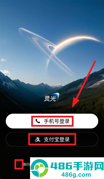 蚂蚁灵光下载