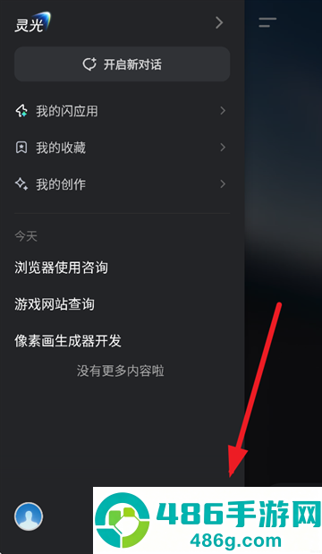 蚂蚁灵光下载