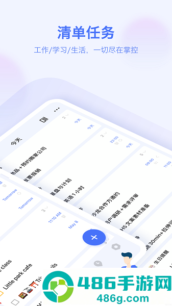 滴答清单app下载安装