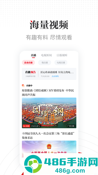广西云APP下载官方
