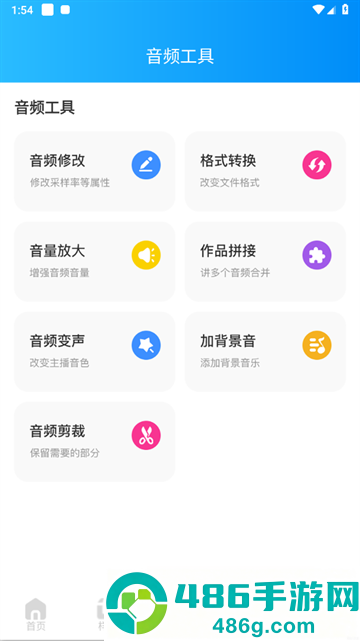 文字转语音配音软件app
