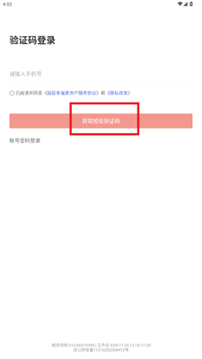 国投幸福家app