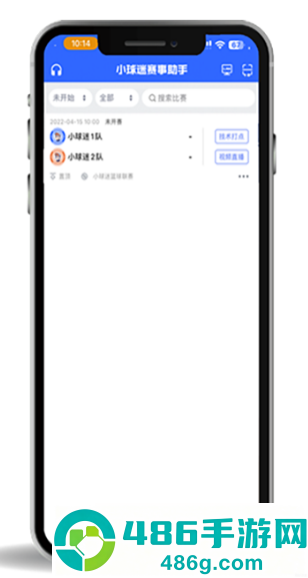 小球迷助手下载