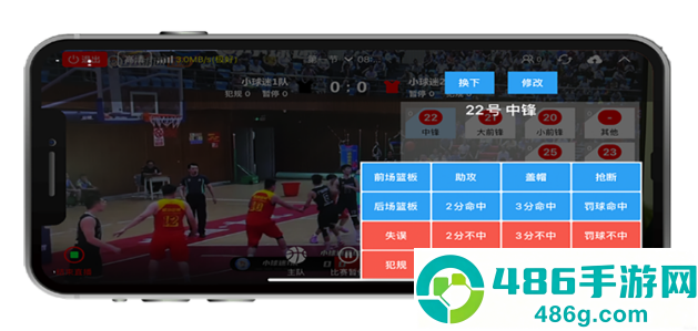 小球迷助手下载