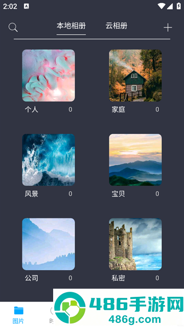 蓝鹤相册管家最新版本下载