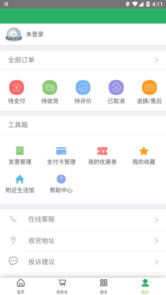 国珍在线