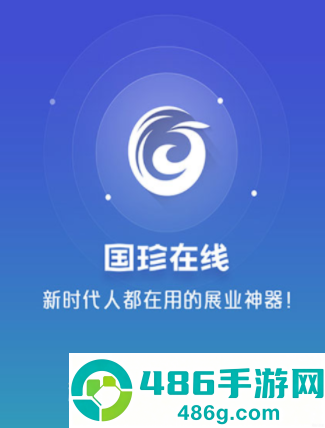 国珍在线app下载安装