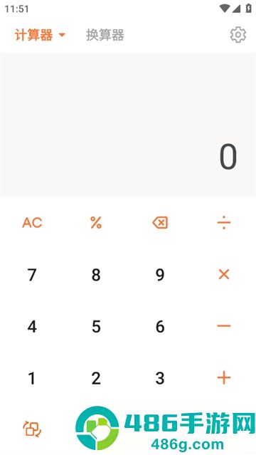 智能计算器app